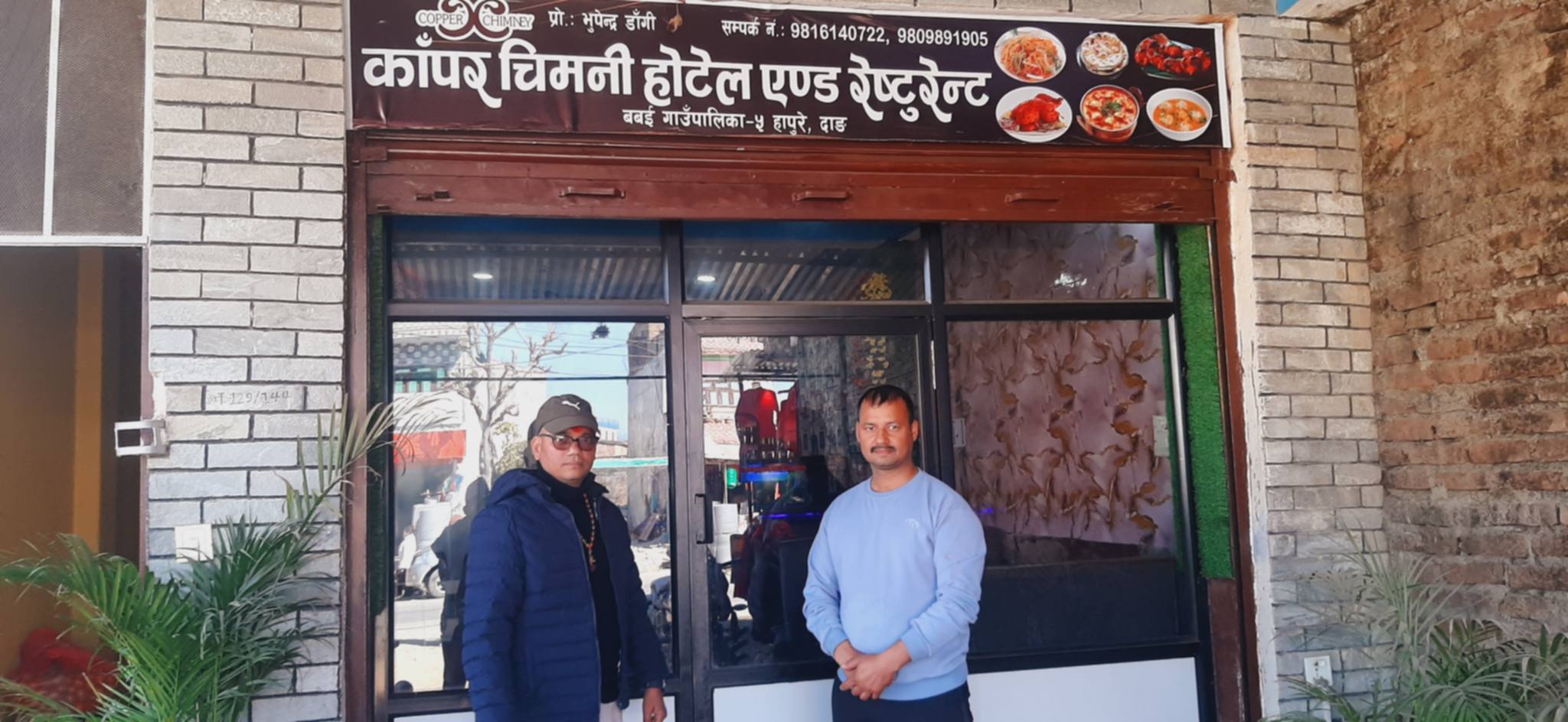 दाङको हापुरेमा सुविधा सम्पन्न होटल सञ्चालनमा