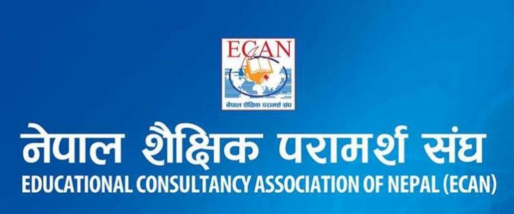 शिक्षा तथा खेलकुद मन्त्रालयबाट प्रकाशित सूचनाप्रति इक्यानको गम्भीर ध्यानाकर्षण