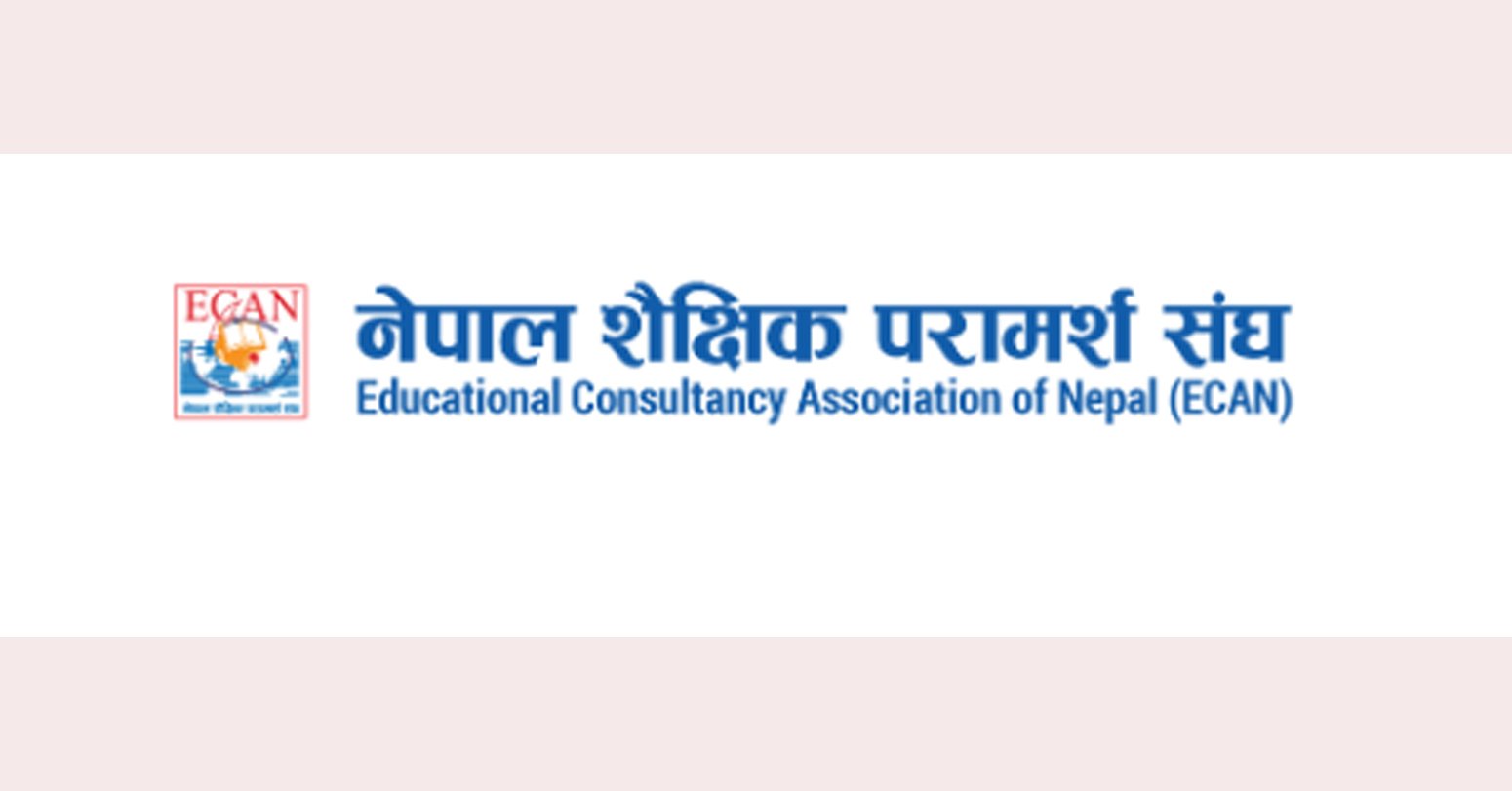 शैक्षिक परामर्श क्षेत्रलाई 'अपराधीकरण' नगर्न र 'मिडिया ट्रायल' रोक्न इक्यानको माग