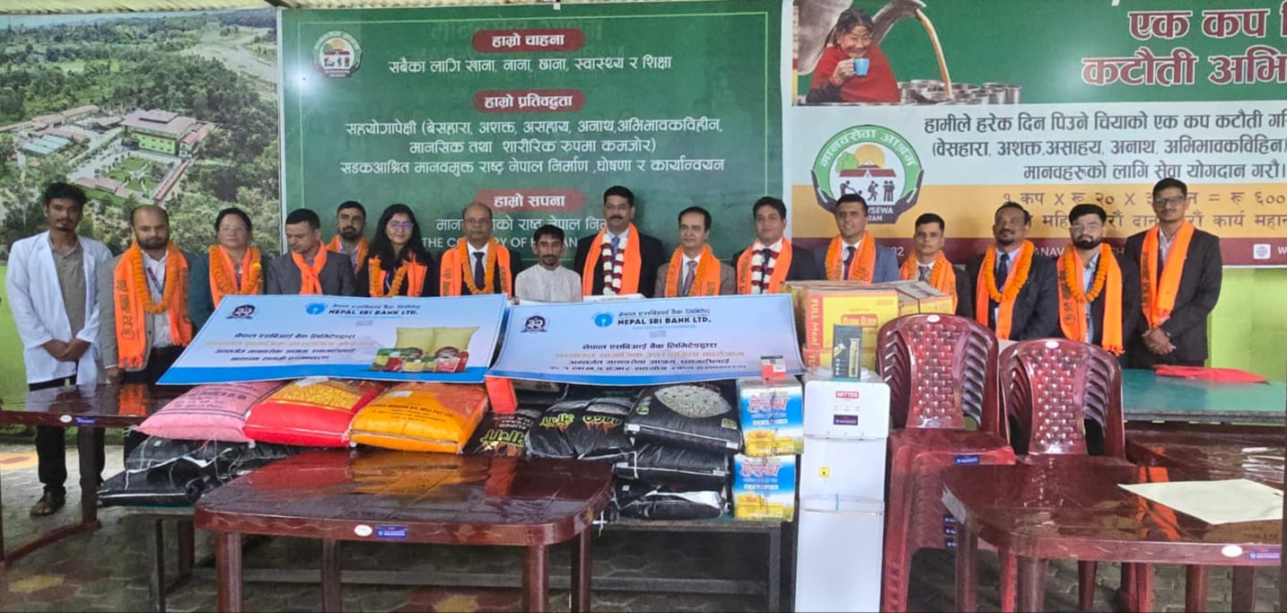 नेपाल एसबिआई बैंकद्वारा मानवसेवा आश्रम धनगढीलाई सामग्री र आर्थिक सहयोग