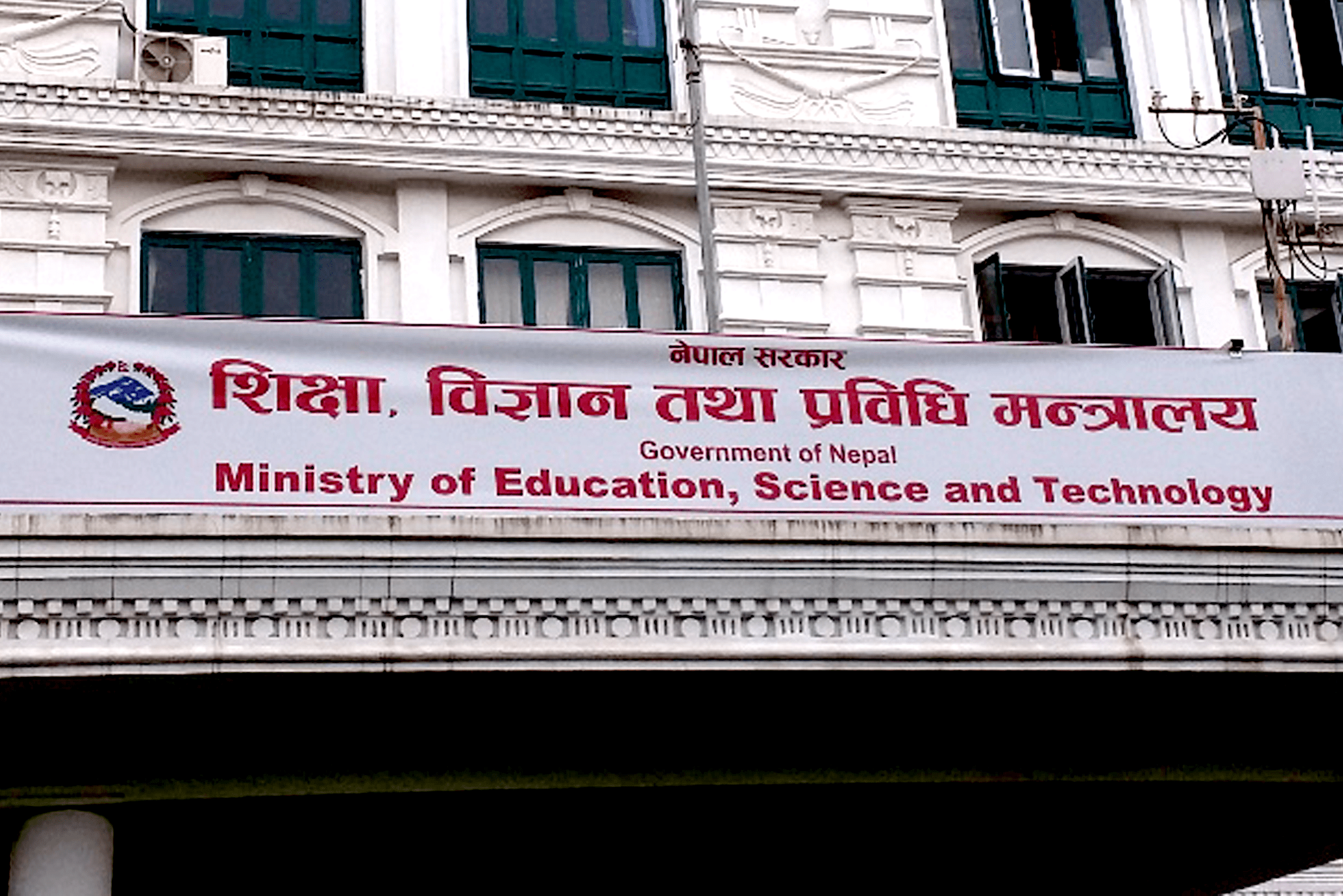बिदामा पनि पठनपाठन गर्न सामुदायिक विद्यालयहरुलाई शिक्षा मन्त्रालयको अनुरोध