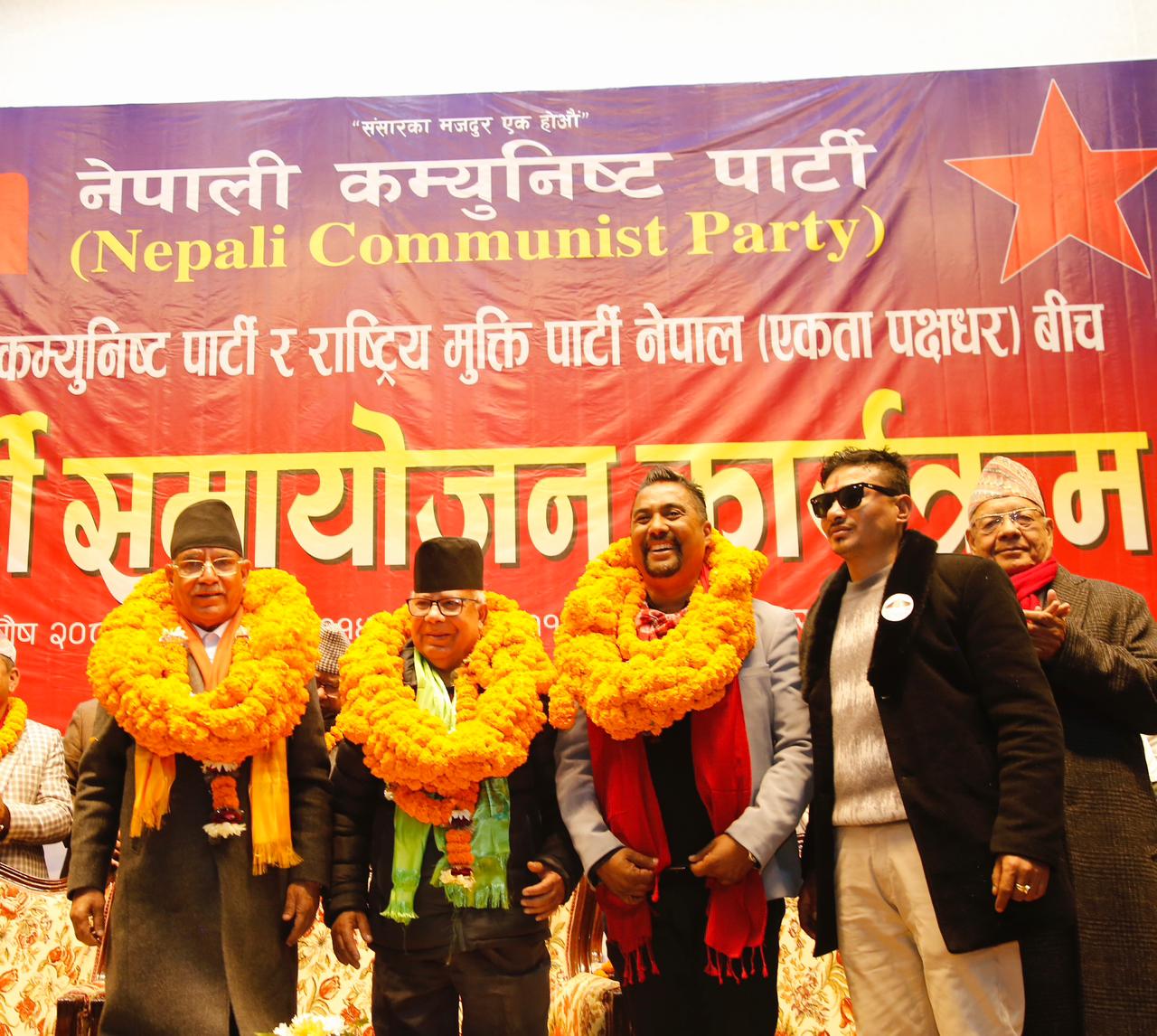 नेपाली कम्युनिष्ट पार्टी र राष्ट्रिय मुक्ति पार्टी नेपालबीच एकता सहमति