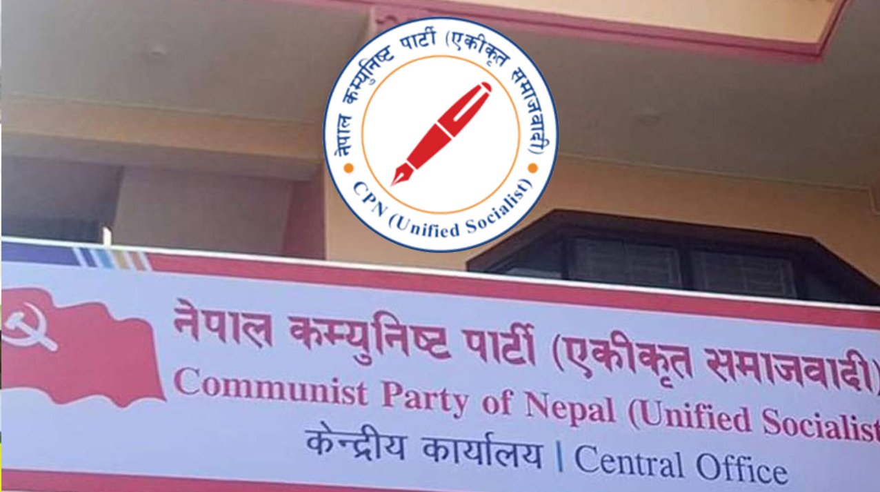 एकीकृत समाजवादीले बोलायो केन्द्रीय कमिटी बैठक