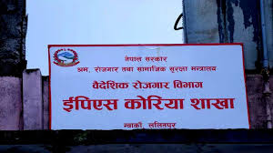 कोरियन भाषा परीक्षाका लागि आवेदन खुला, ५ हजार ३ सय कोटा माग