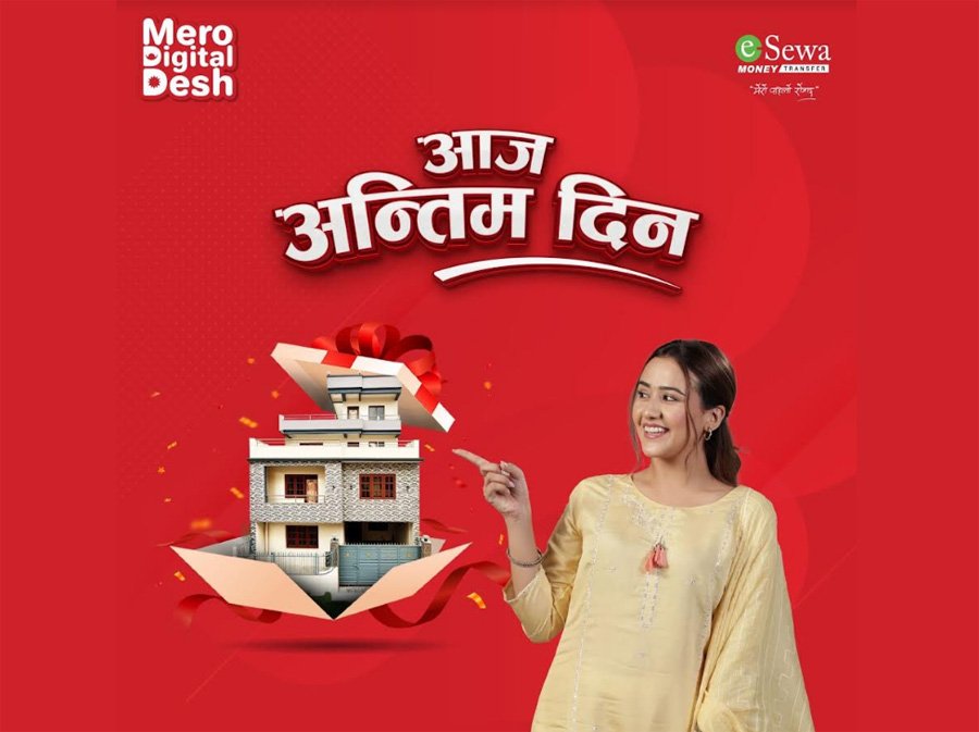 इसेवाको  ‘मेरो डिजिटल देश’ अभियानको आज अन्तिम दिन
