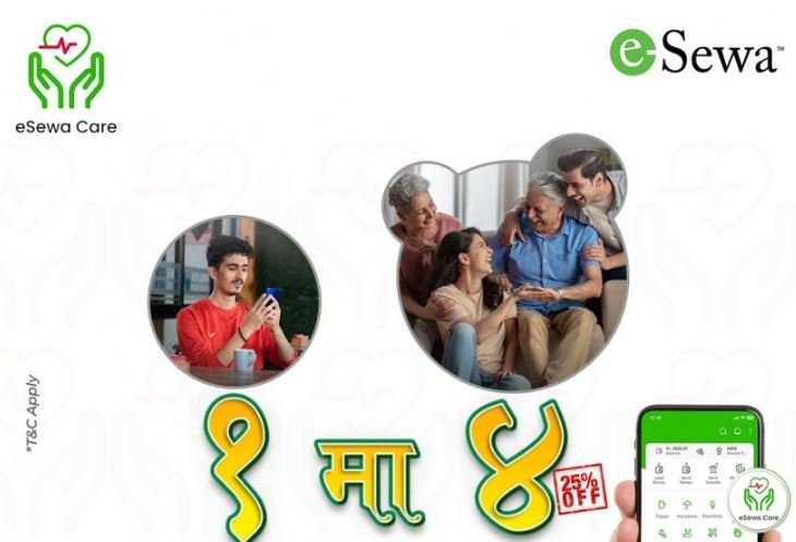 इसेवाको आर्कषक योजना सार्वजनिक