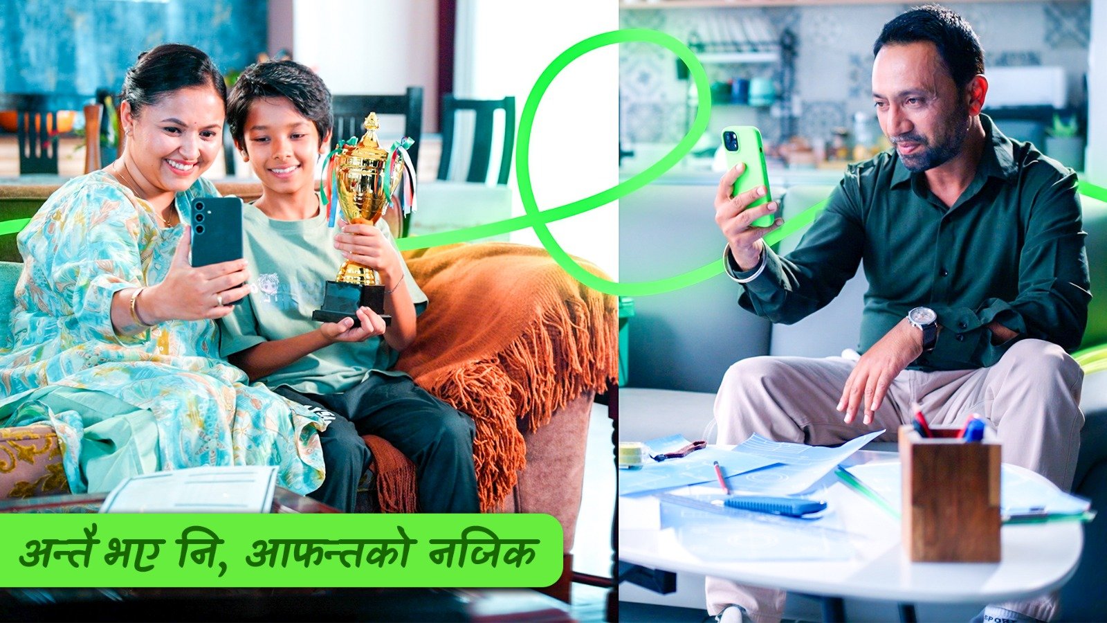 अन्तै भए पनि आफन्तको नजिकु अभियानमार्फत रेमिट्‌यान्सलाई दैनिक डिजिटल भुक्तानीसँग जोड्दै इसेवा