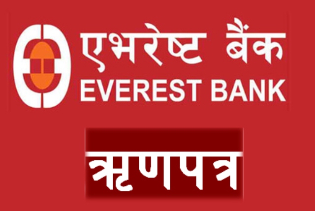 एभरेष्ट बैंकले आज देखि  ऋणपत्र निष्काशन गर्दै