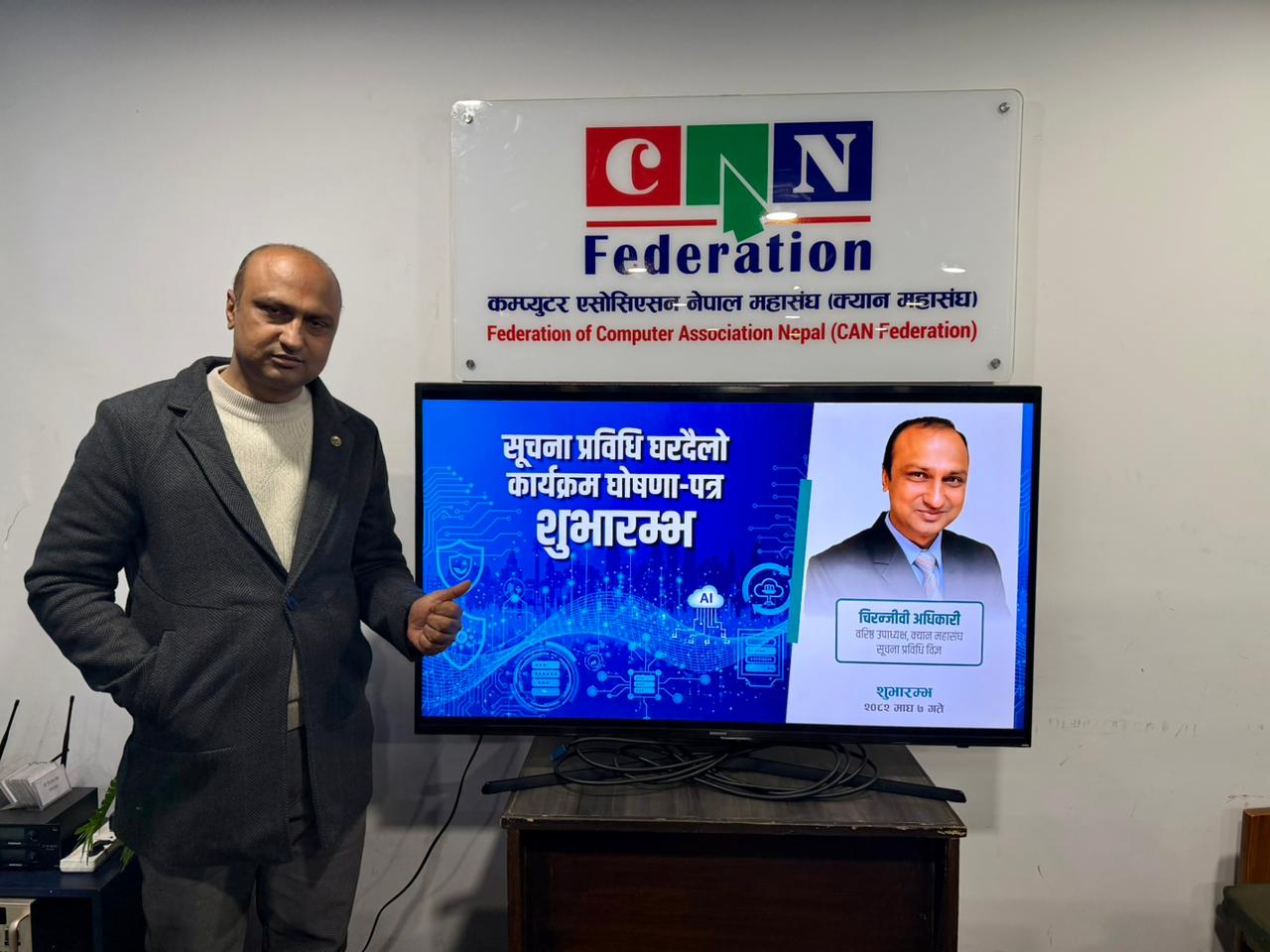 डिजिटल नेपालको सपना साकार पार्न चिरञ्जीवी अधिकारीको ‘आईटी घर-दैलो’ अभियान