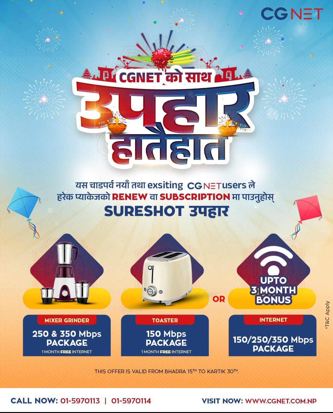 सीजीनेटले ल्यायो दशैं विशेष अफर, इन्टरनेट प्याकेजमा आकर्षक उपहार दिने