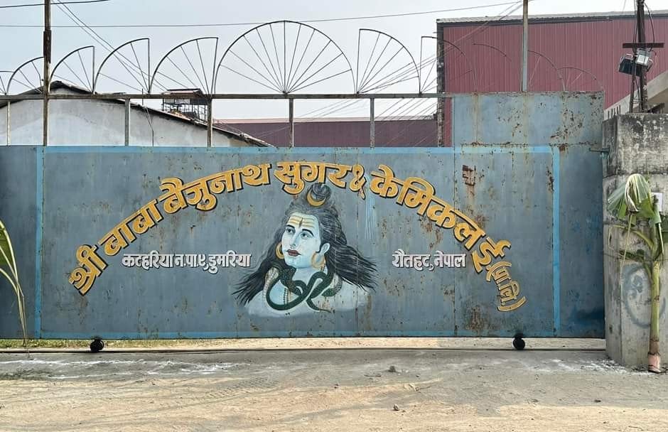 बैजुनाथ सुगर एन्ड केमिक्लस इन्डस्ट्रिज सञ्चालमा