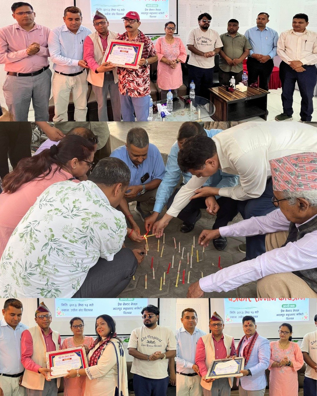 प्रेस सेन्टर भरतपुर महानगर कमिटीद्वारा शहिद जनपत्रकार कृष्ण सेन इच्छुकको स्मृतिमा पत्रकार सम्मान