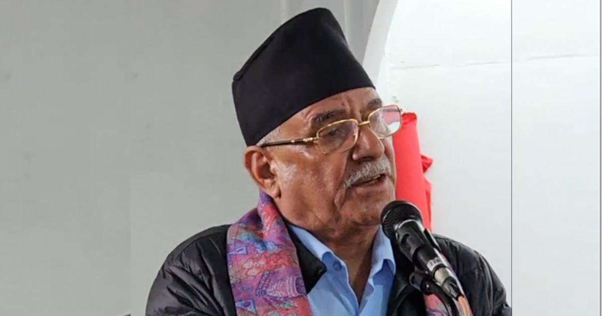 राष्ट्र संकटमा हुँदाहुँदै पनि समाजवादी क्रान्तिको नजिक छ : प्रचण्ड