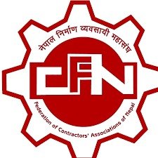 ‘सार्वजनिक खरिद ऐन २०६३ को दोस्रो संशोधन पुर्वाधार क्षेत्रको विकासका लागि कोशेढुंगा’