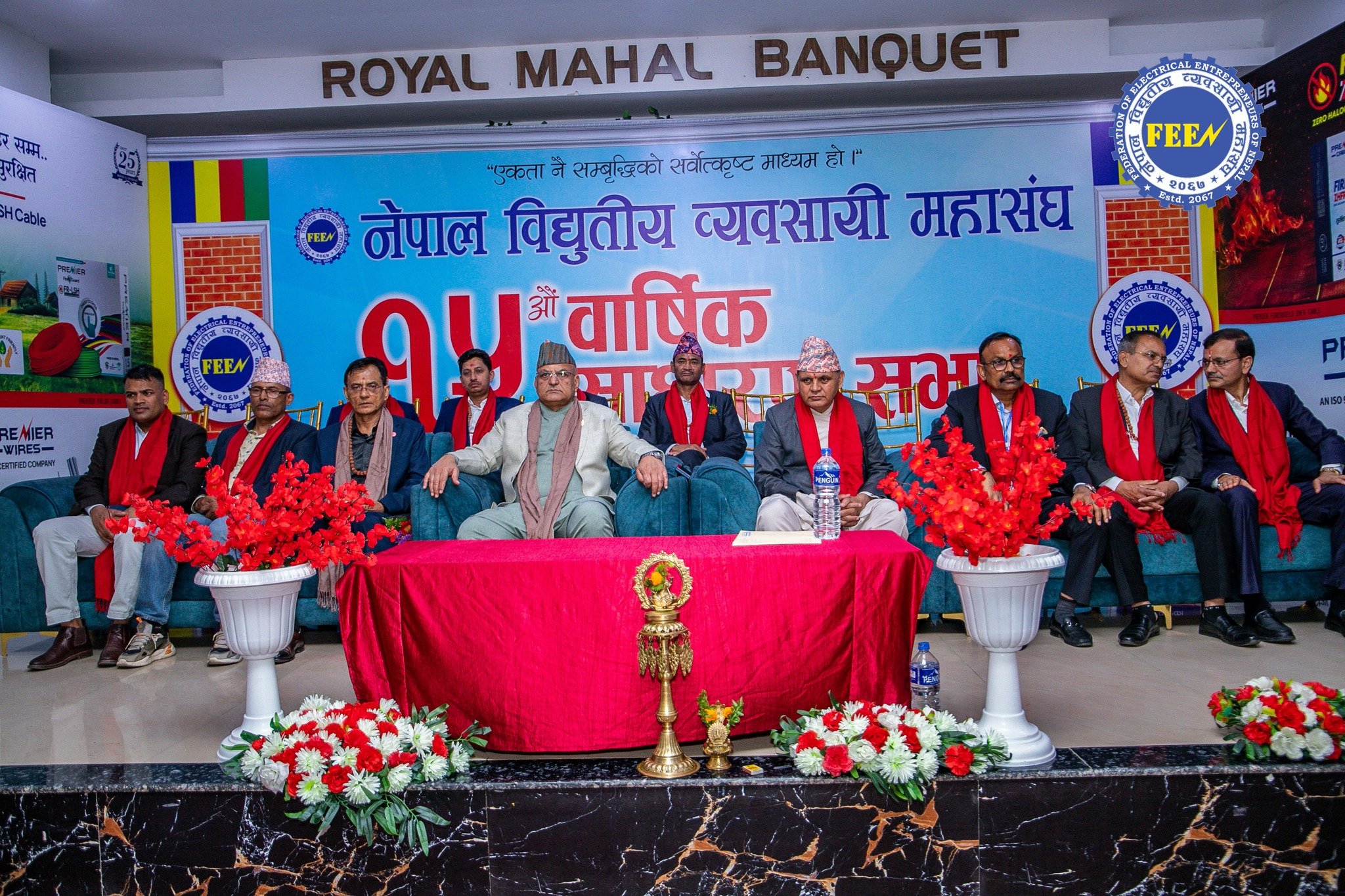 नेपाल विद्युतीय व्यवसायी महासंघको १५औं वार्षिक साधारण सभा पोखरामा सम्पन्न