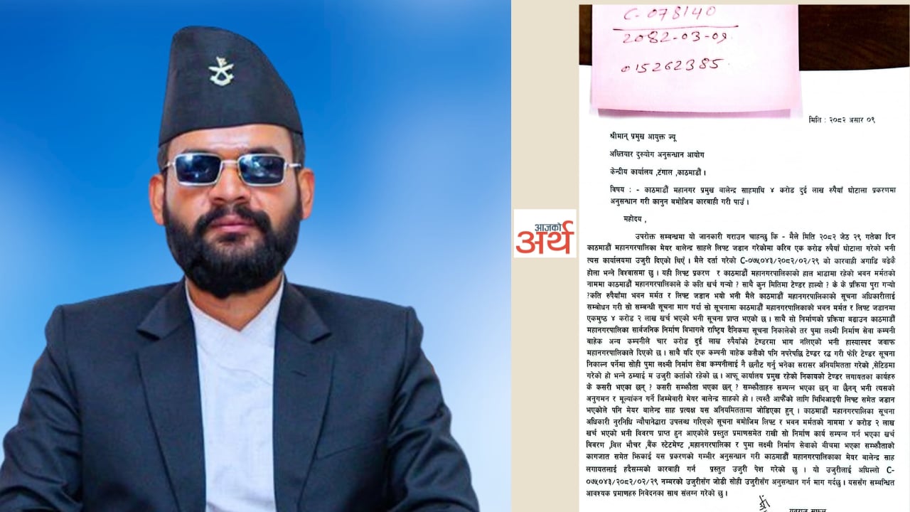 काठमाडौं महानगर प्रमुख बालेन साहमाथि ४ करोड घोटालाको आरोप, अख्तियारमा उजुरी