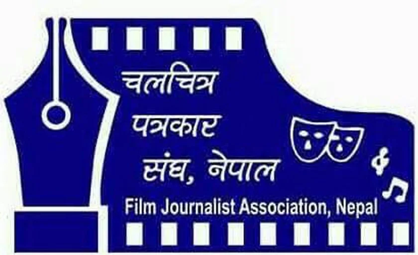 सात जना चलचित्र पत्रकारहरूलाई सम्मान तथा पुरस्कार प्रदान गरिदैँ