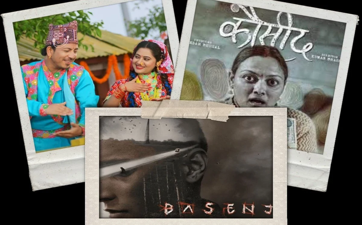 आजबाट एकसाथ तीन नेपाली फिल्म एकसाथ प्रदर्शनमा
