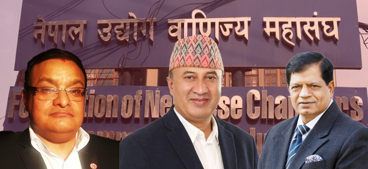 उद्योग वाणिज्य महासंघको वार्षिक साधारणसभा आजदेखि, वरिष्ठ उपाध्यक्ष पदमा त्रिपक्षीय प्रतिस्पर्धा हुँदै