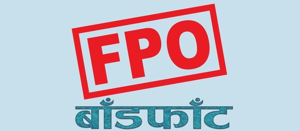 विजय लघुवित्तको एफपीओ बाँडफाँट, यसरी हेर्न सकिन्छ नतिजा