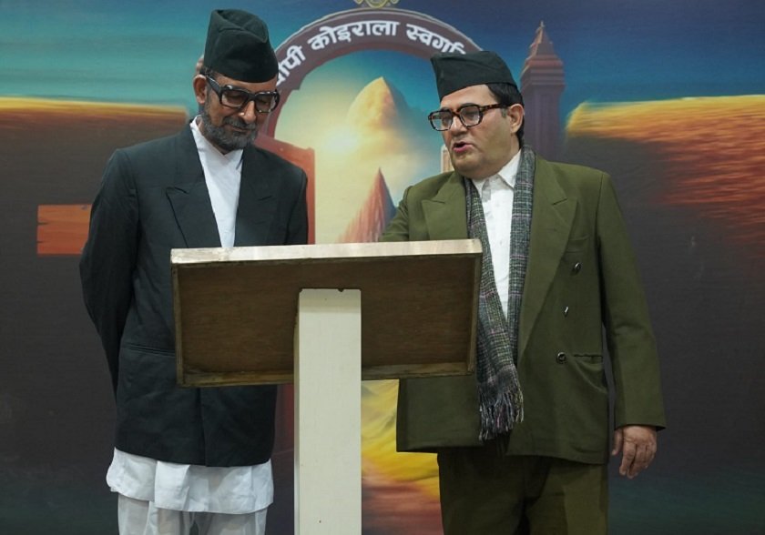 ‘८० सालको गाईजात्रा’ विराटनगरबाट सुरु