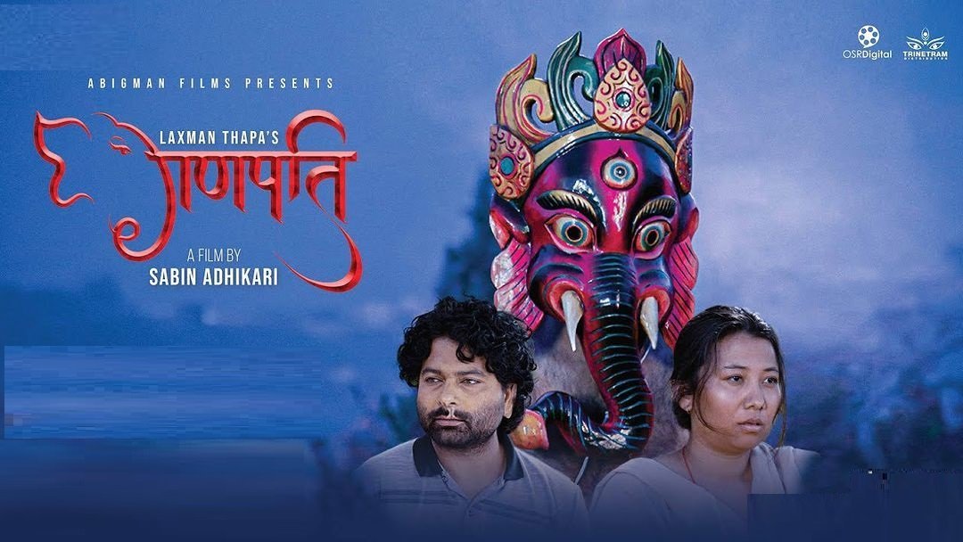 फिल्म  ‘गणपति’ को ट्रेलर सार्वजनिक