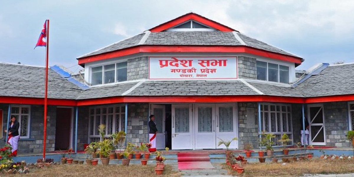 गण्डकी प्रदेशको नीति तथा कार्यक्रम सार्वजनिक (पूर्णपाठ)