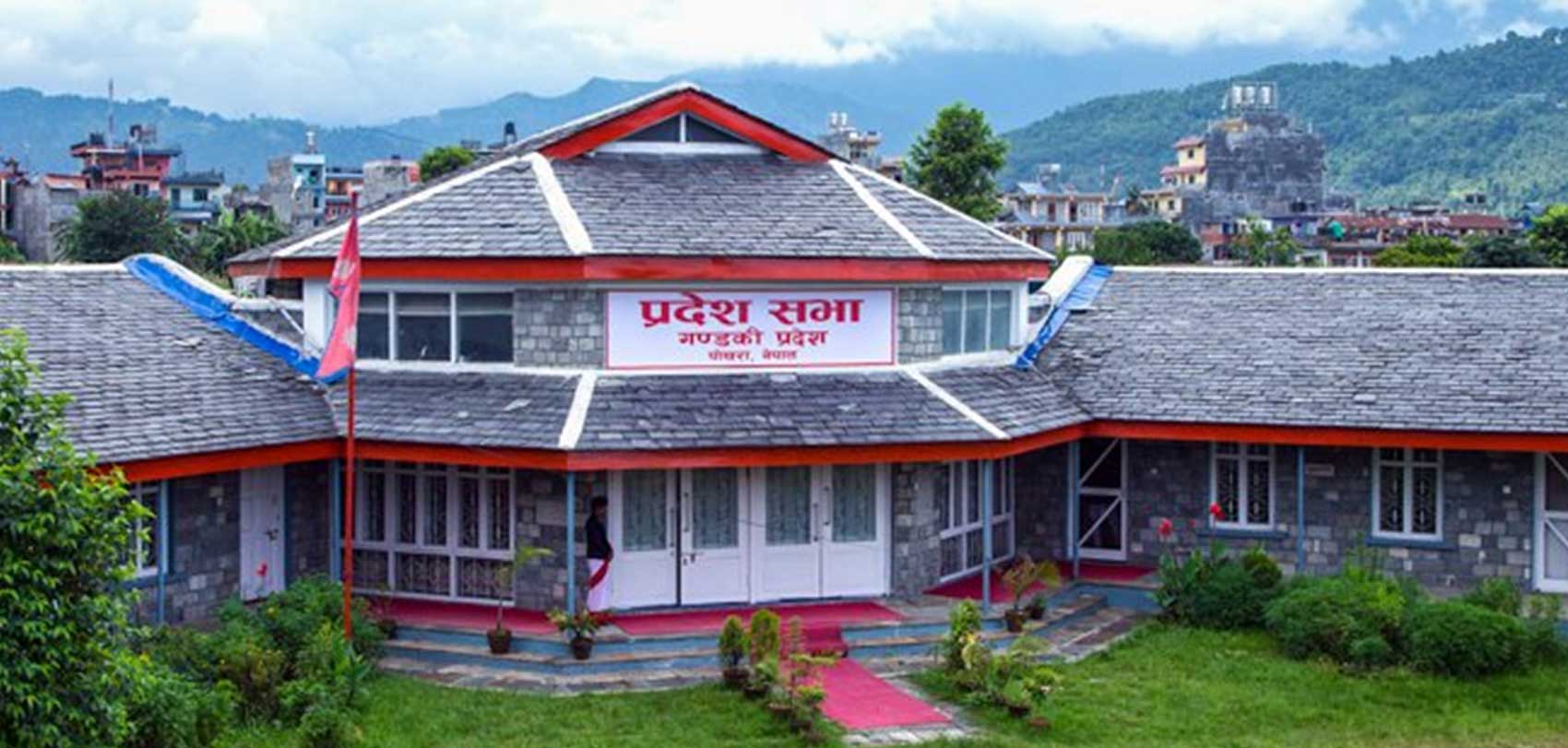 भदौ २६ गते गण्डकी प्रदेशसभा बैठक बस्ने