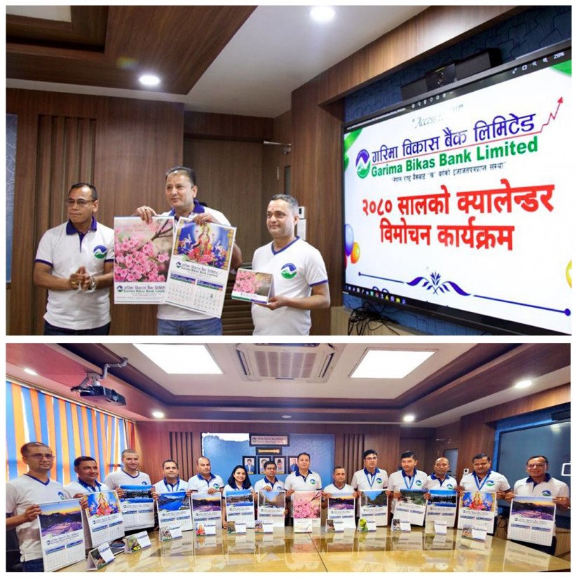 गरिमा विकास बैंकको क्यालेन्डर सार्वजनिक