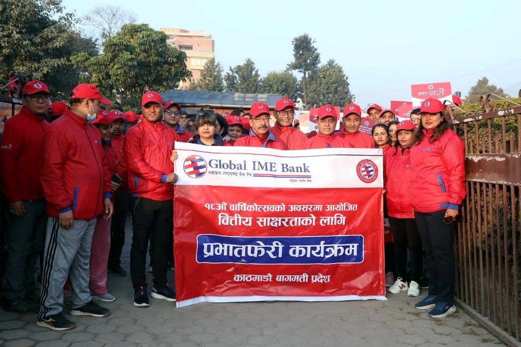 वार्षिकोत्सवको अवसरमा ग्लोबल आइएमई बैंकको सातै प्रदेशमा प्रभातफेरी आयोजना