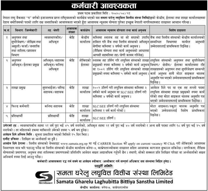 gharelu job vacancy