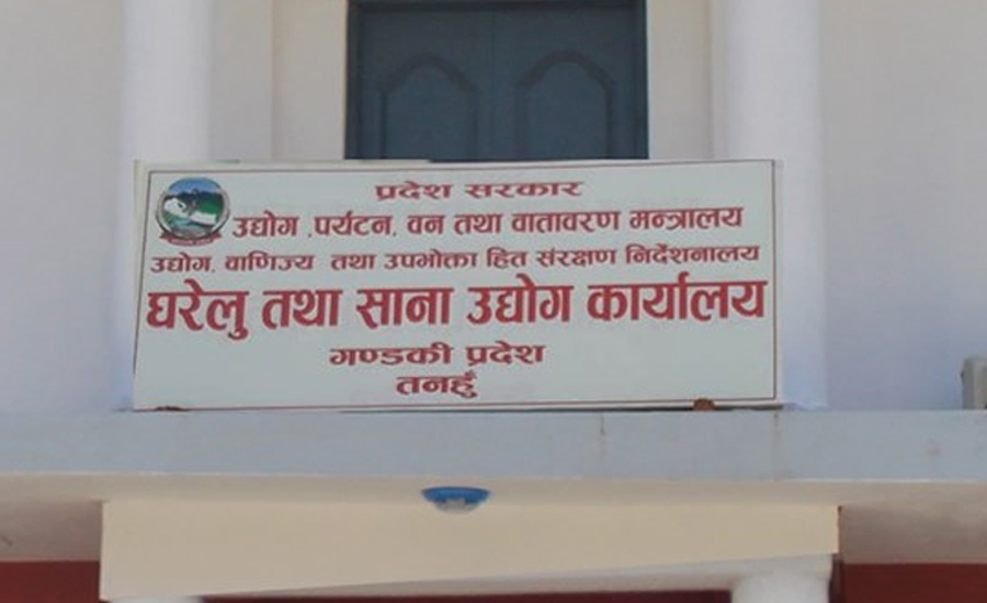 तनहुँमा एक वर्षको अवधिमा एक सय ६२ फर्म खारेज