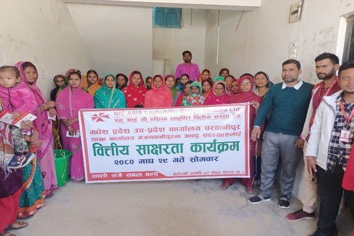 एन.आई.सी. एशियालघुवित्तको वित्तीय साक्षरता कार्यक्रम सम्पन्न
