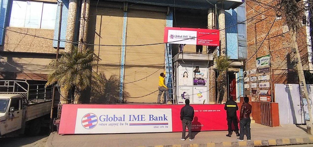 धितोमा रहेको सम्पत्ति लिलाम बिक्री गर्दै ग्लोबल आइएमई बैंक