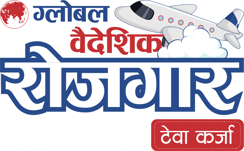 ग्लोबल बैंकले ल्यायो आर्कषक योजना