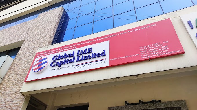 ग्लोबल आईएमई क्यापिटलको नयाँ सुविधा सार्वजानिक
