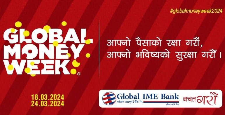 ग्लोबल आइएमई बैंकका १११ शाखाद्वारा एकसाथ वित्तीय साक्षरता कार्यक्रम आयोजना
