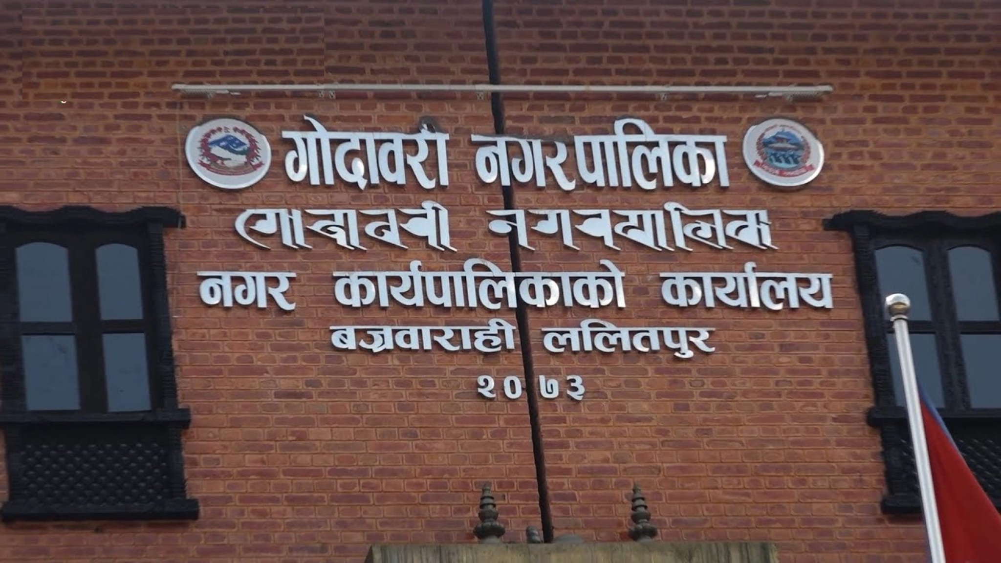 गोदावरी नगरपालिकाका प्रमुख प्रशासकीय अधिकृत चढ्ने सरकारी गाडी चोरी