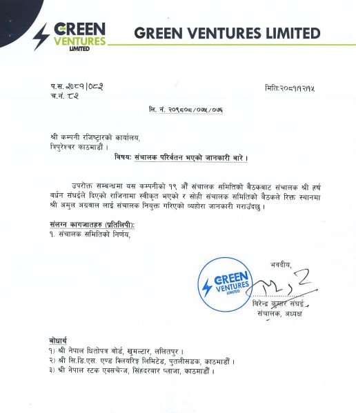 green-venturs