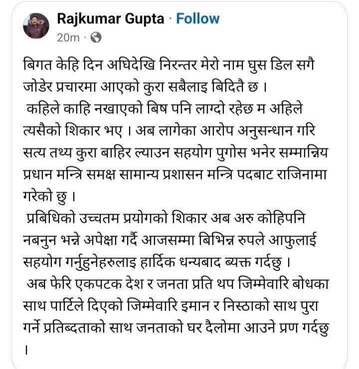 gupta