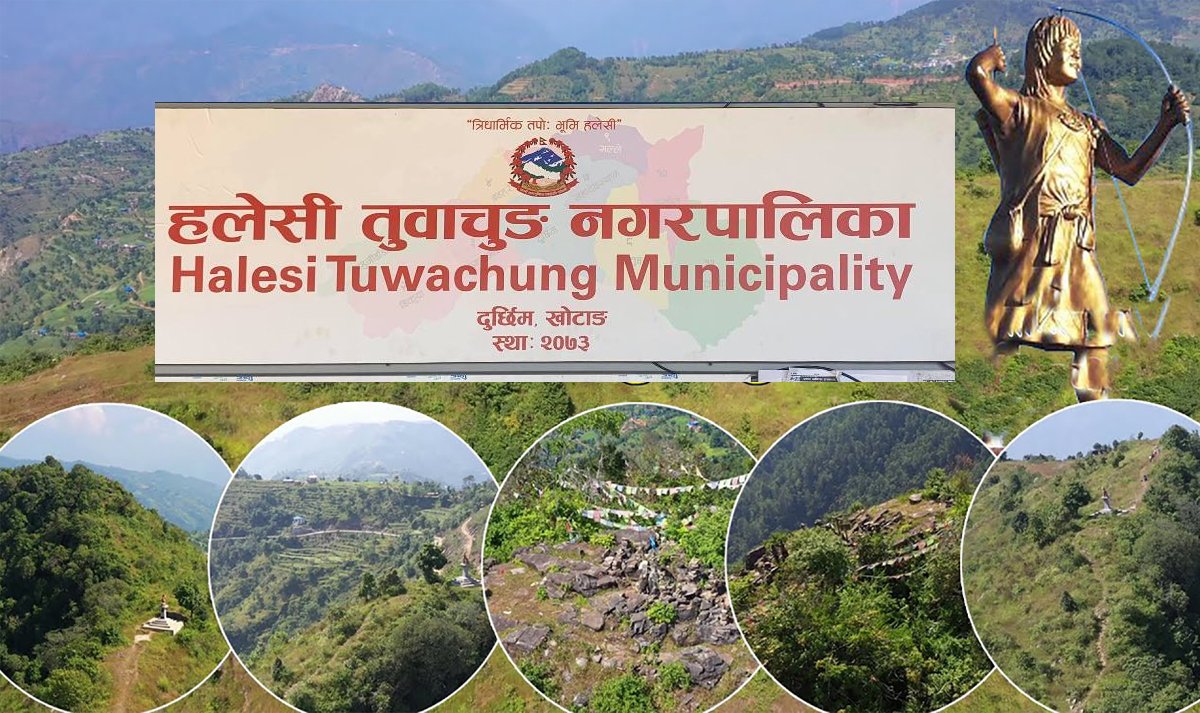 हलेसी तुवाचुङ नगरपालिकामा उद्यमी बन्ने अवसर: बिना ब्याजमा ऋण प्राप्त गर्न सकिने व्यवस्था