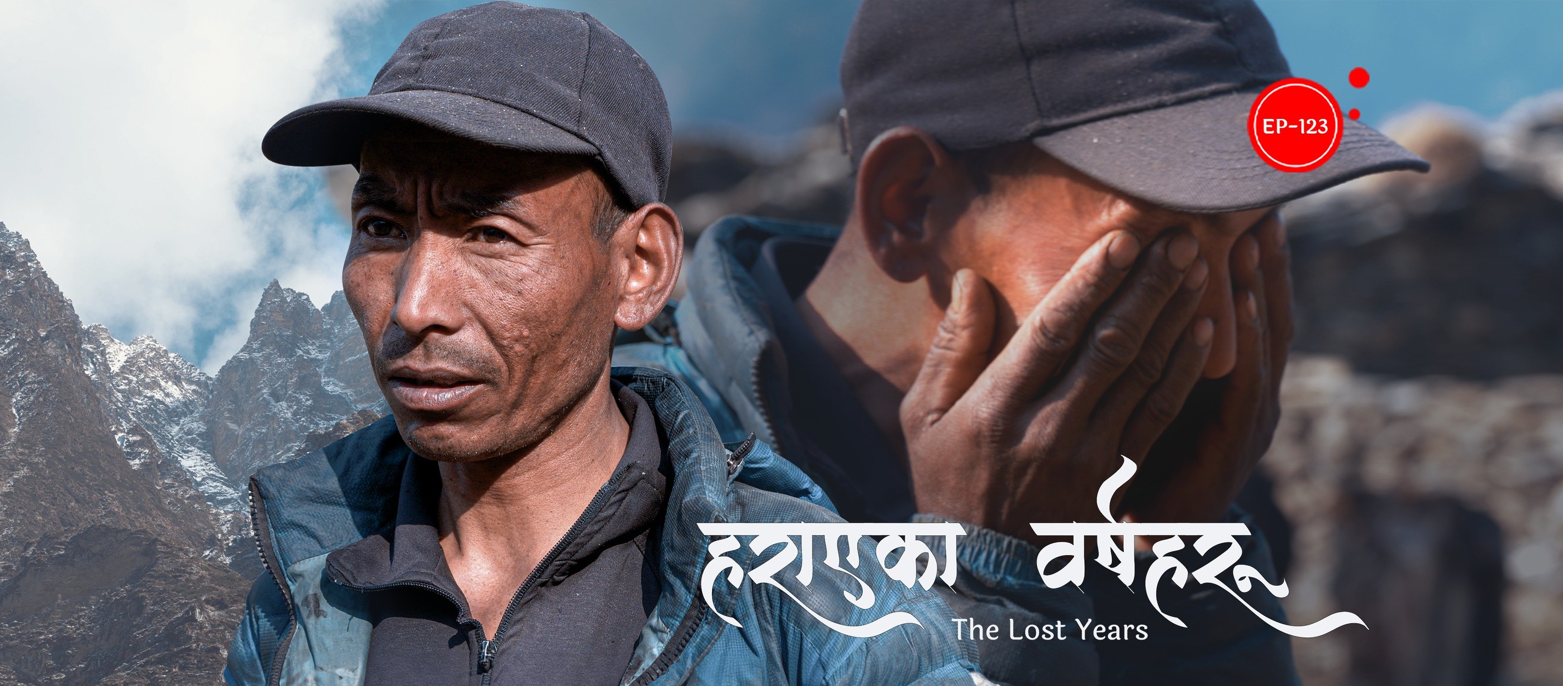कथा  ‘हराएका वर्षहरू’ युट्युबको ट्रेन्डिङ १ मा पर्न सफल