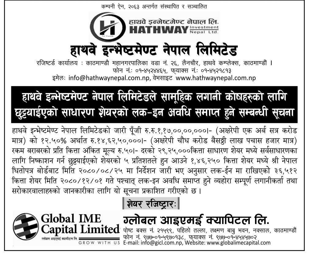 hathwaya