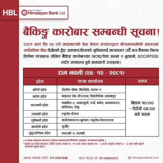 HBL
