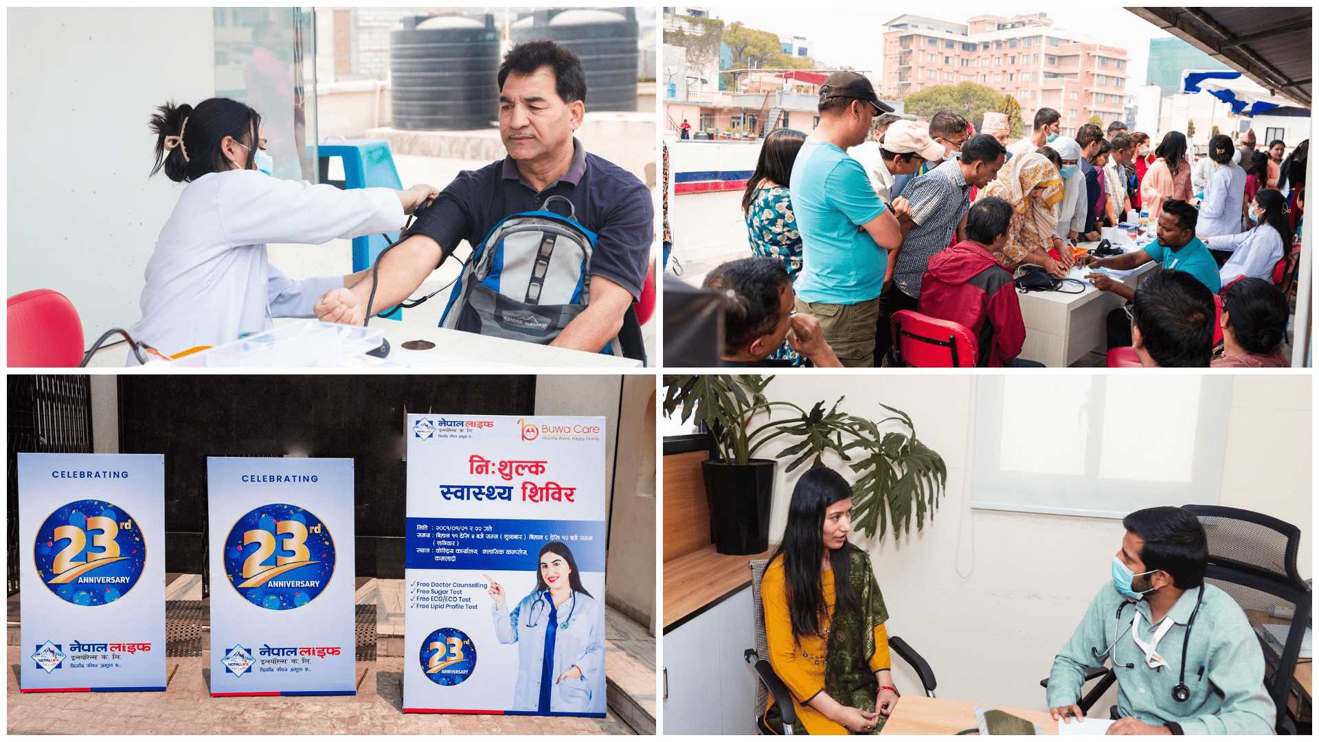 नेपाल लाइफले सञ्चालन गर्यो २ दिने निःशुल्क स्वास्थ शिविर