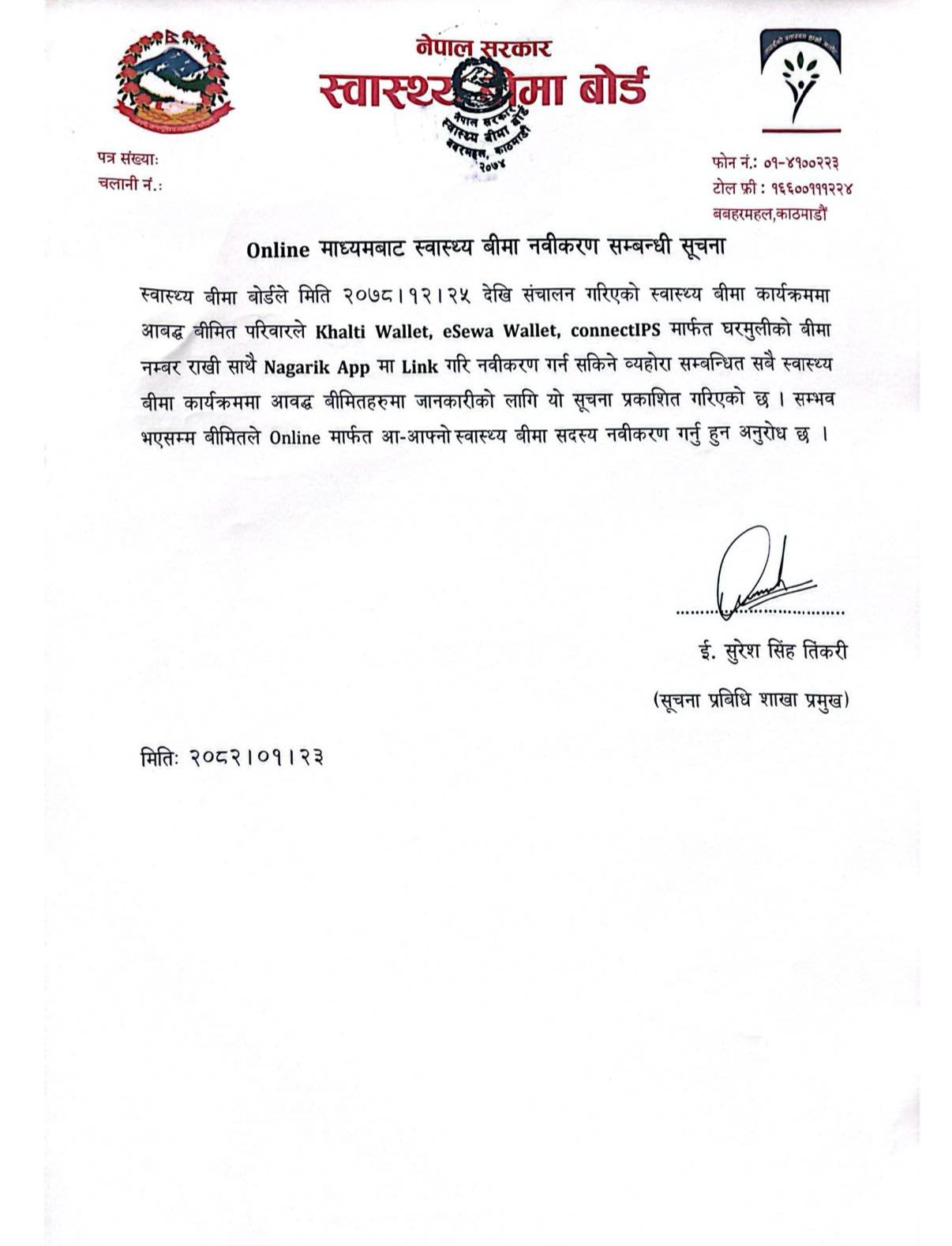 health insurance board notice