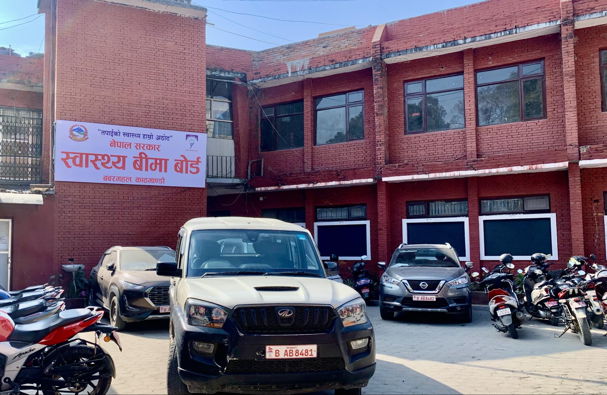 बिमाका बिरामीलाई बाहिर औषधि खरिद नगराउन अस्पताललाई निर्देशन