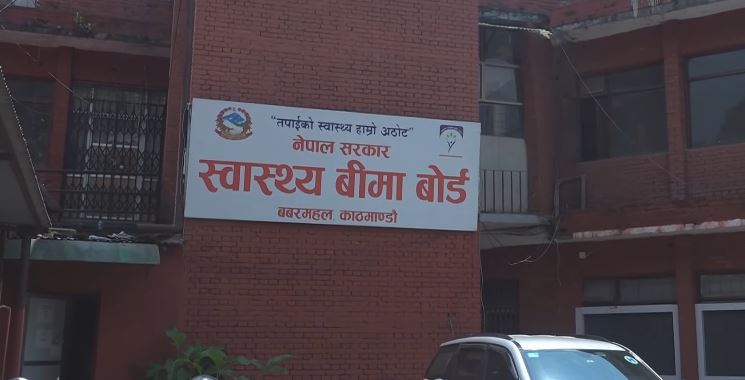 स्वास्थ्य बिमा बोर्डको भुक्तानी क्षमता बढाउन अस्थायी जनशक्ति थपिने