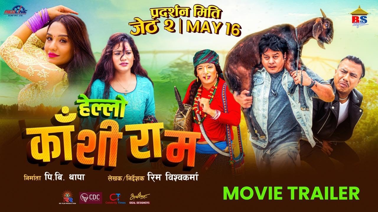 ‘हेल्लो काँशीराम’को टिजर सार्वजनिक (भिडियो)
