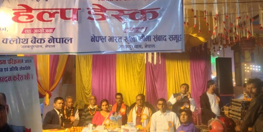 मिथिला मध्यमा परिक्रमाका यात्रुहरूका लागि हेल्पडेस्क संचालन